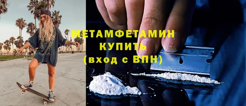 МЕТАМФЕТАМИН Methamphetamine  Камбарка 