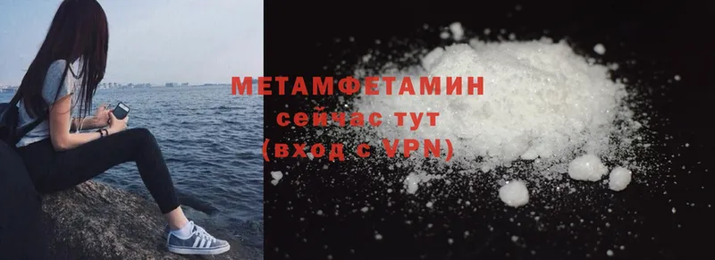 Метамфетамин Methamphetamine Камбарка